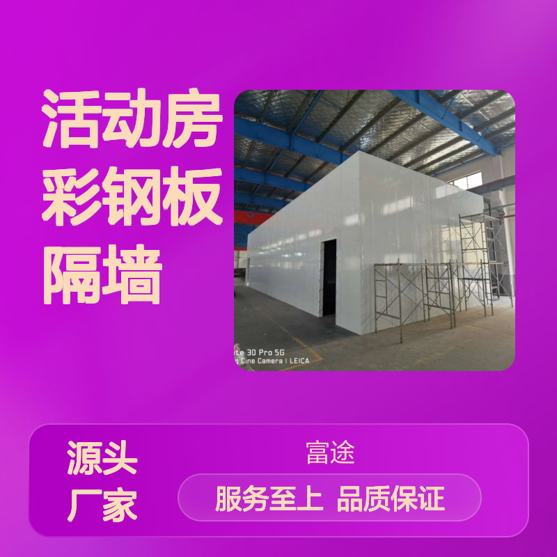 数据中心ral9001防火节能墙板 拼装装配式集成房屋框架保温装饰板