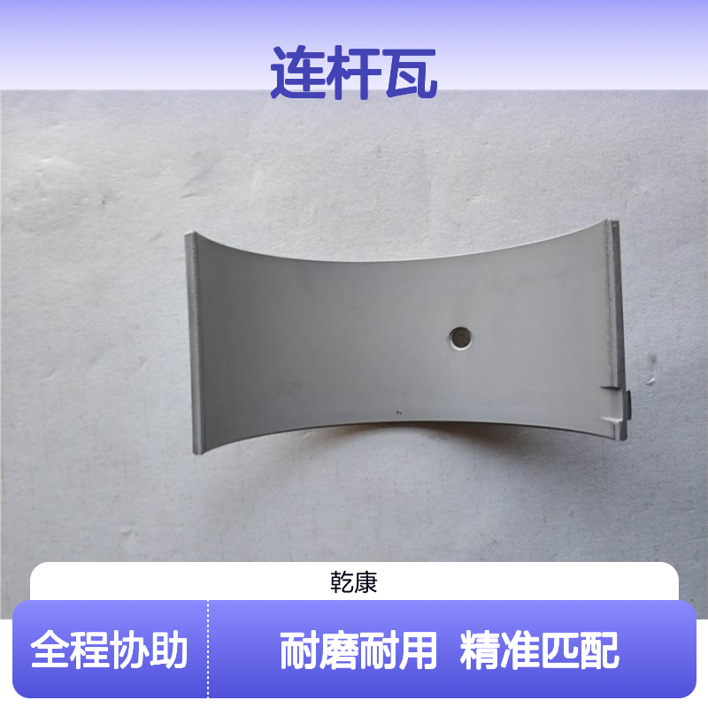 宣工SD7推土机康明斯NT855-C280S10 连杆瓦214950