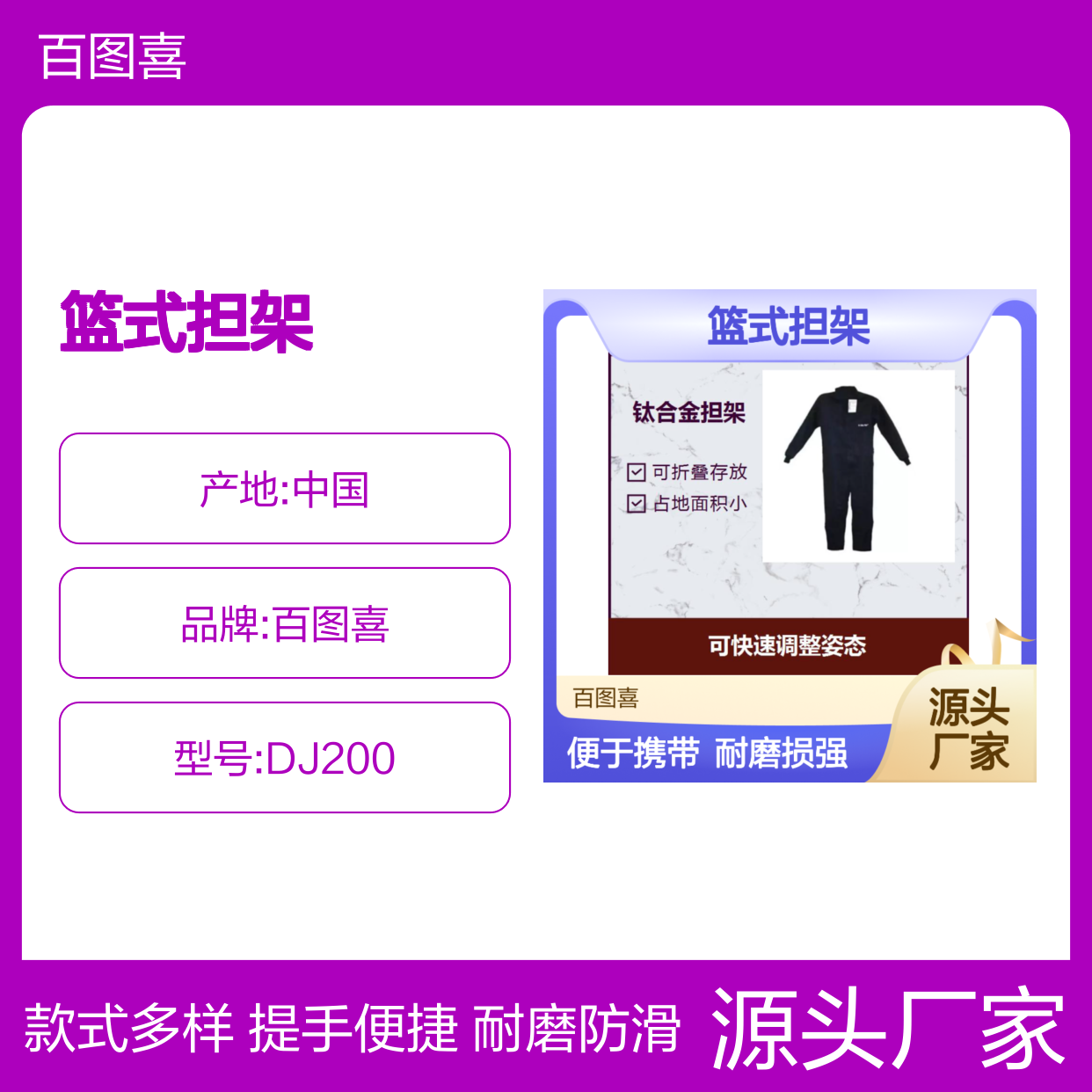 篮式担架 多种款式可供选择 耐磨损防滑提手 运输储存方便