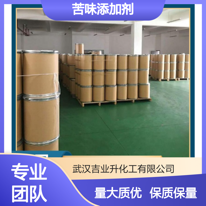 当天发货 苦味添加剂 八乙酰蔗糖 纸张浸渍 纤维素酯 126-14-7