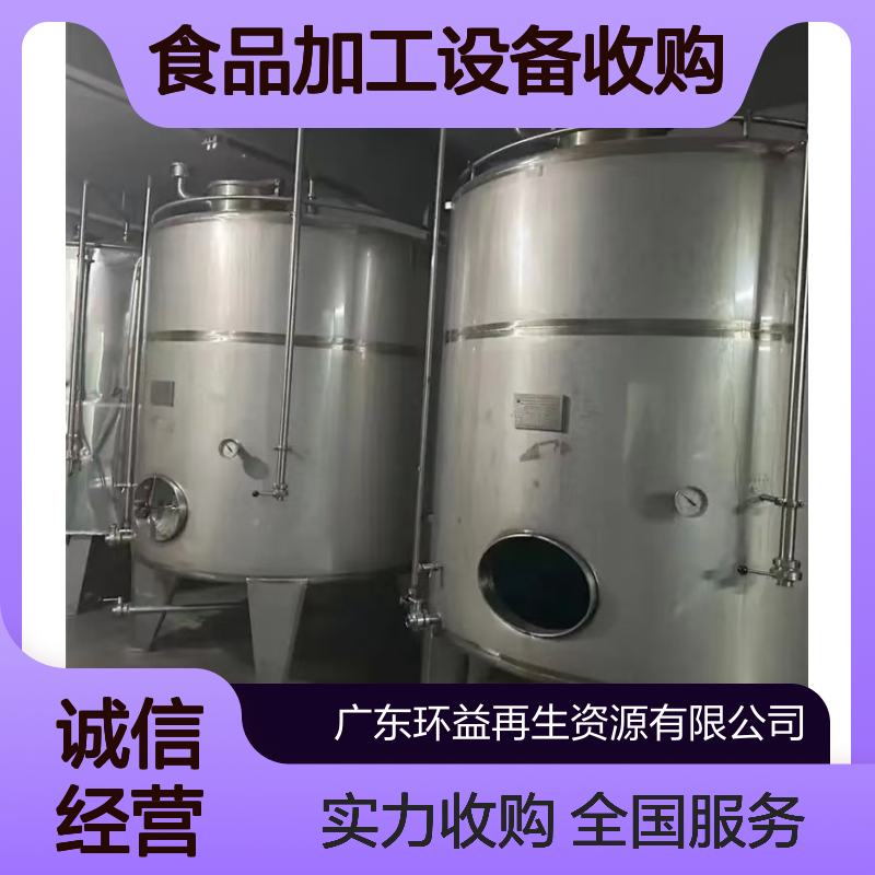 中 山绞肉机回收 食品加工设备收购电话上门 全国服务 实力雄厚