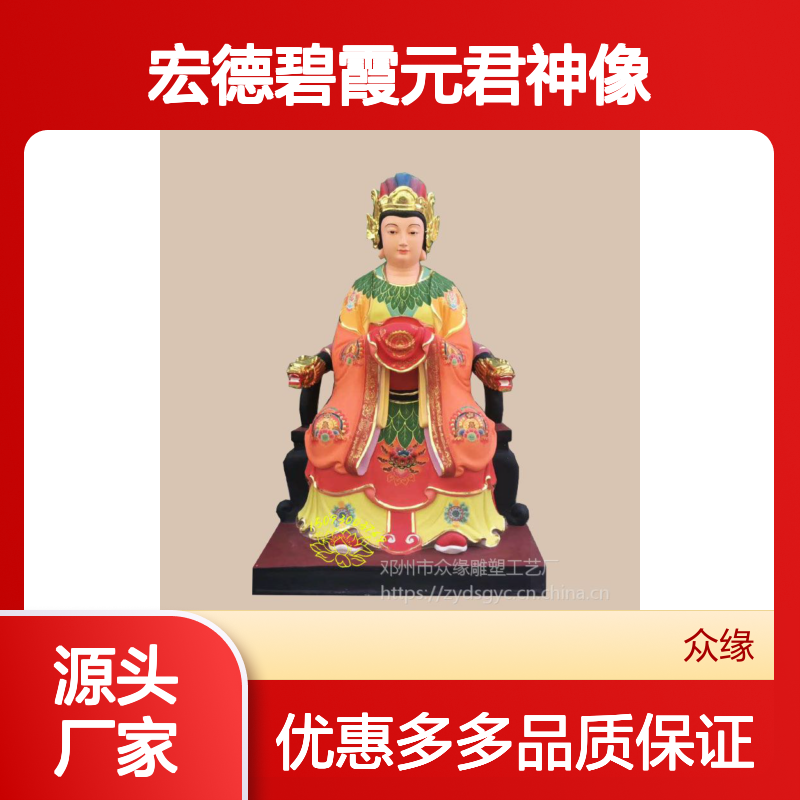 北元君南妈祖神像 玻璃钢制 精致工艺