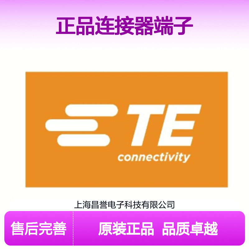 1060-12-0222 TE Connectivity原装正品连接器端子