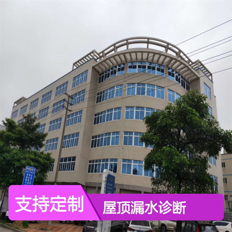 屋顶漏水原因诊断，金顺结合承重检测提供综合方案