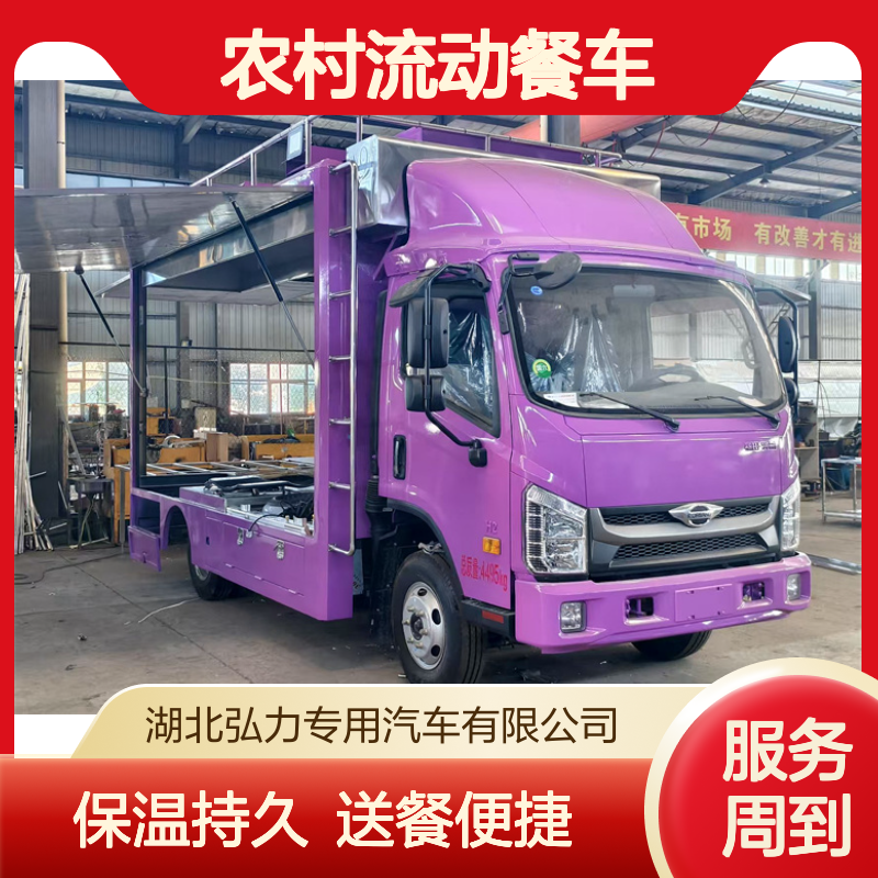 农村流动餐车 大型送餐保温车 饮食保障车 宴会餐厅车