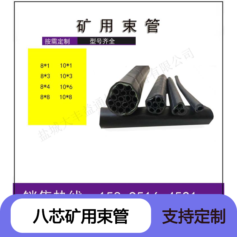 八芯矿用束管 定制规格多样 安装简单 适应性广