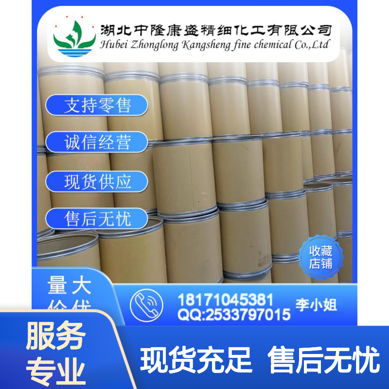 新癸酸锌27253-29-8 稳定供应 按需分装 诚信经营现货足