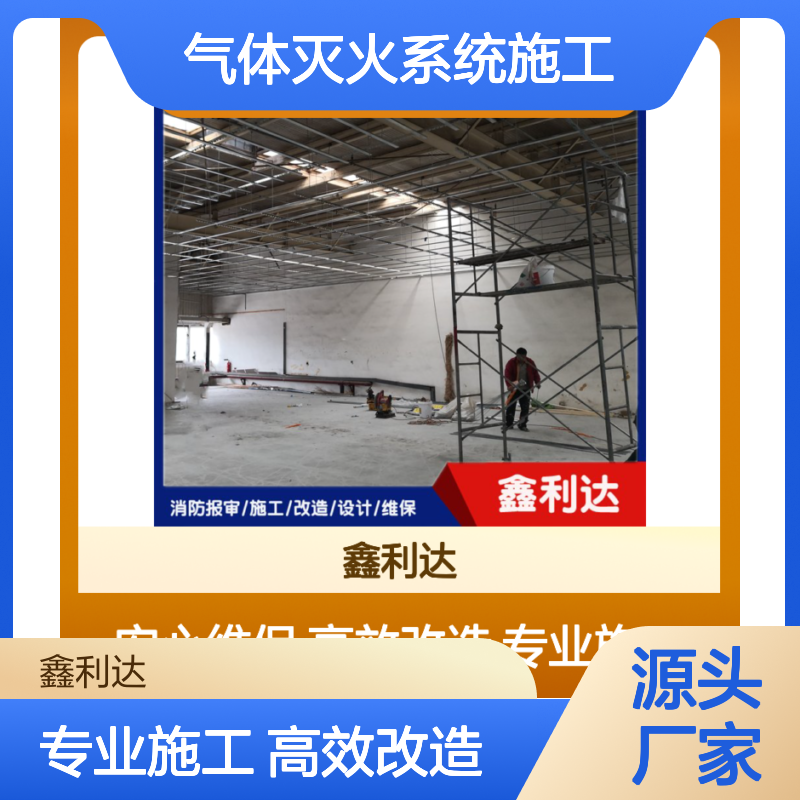 气体灭火系统施工方案 消防烟感报警消防报审