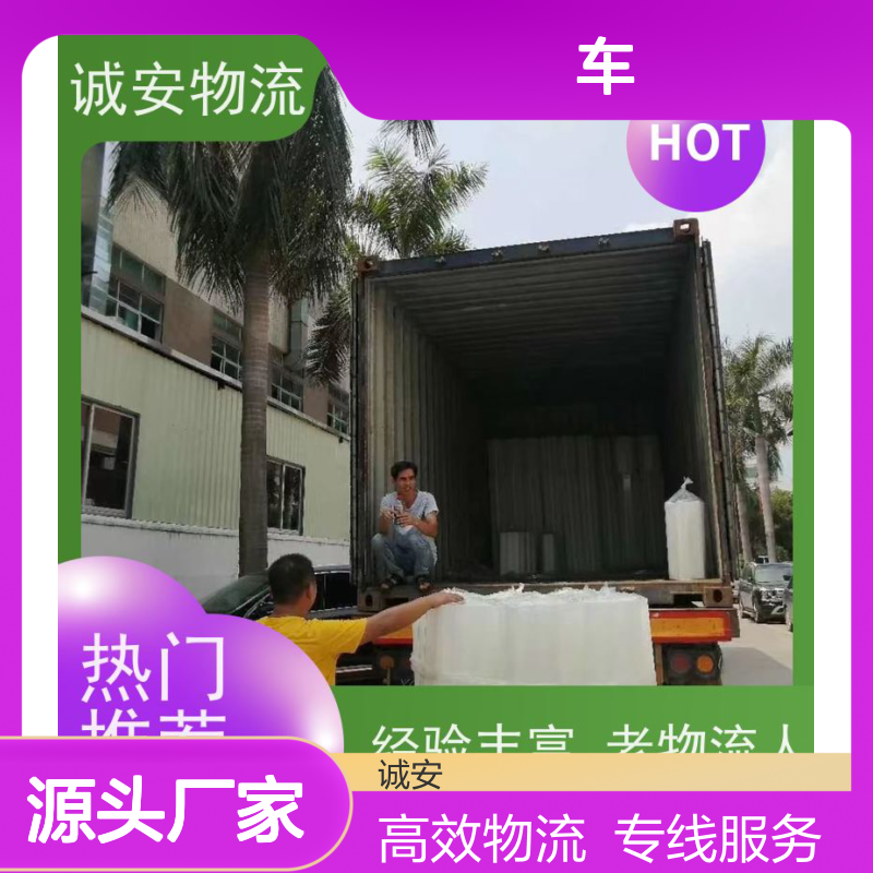 诚安物流3吨车惠州到香港一般贸易买单报关隔天到