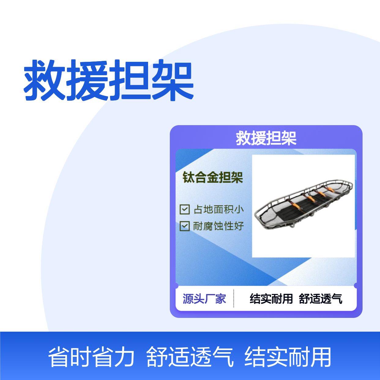 救援担架 承重强不易损坏 储藏不占空间 灵活性好