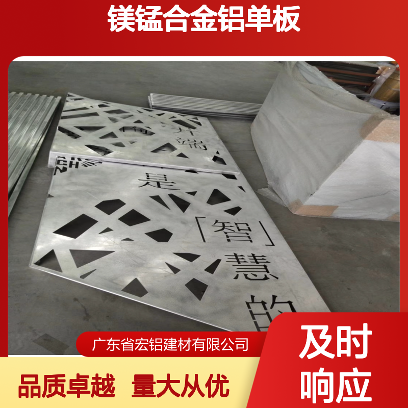 深灰镁锰合金铝单板 3厘轻质高强 建筑幕墙天花板装饰优选