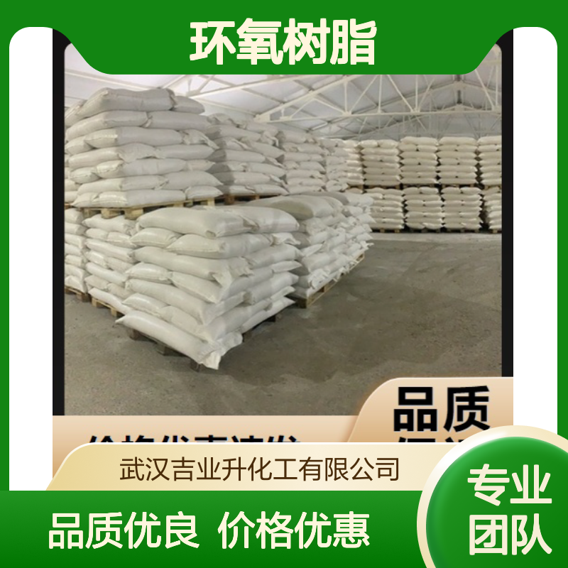 品质优先 环氧当量760 环氧树脂604 61788-97-4 白色片状