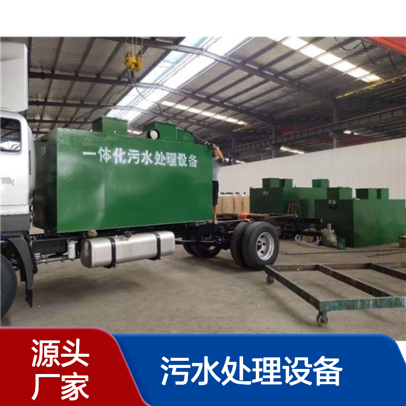 废水处理一体机 小型一体化污水处理设备 鲁盛环保