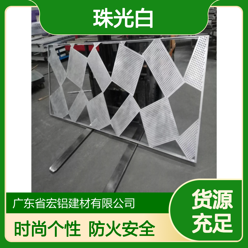 珠光白非标：打造个性化时尚的独特魅力 防火等级 A2级防火