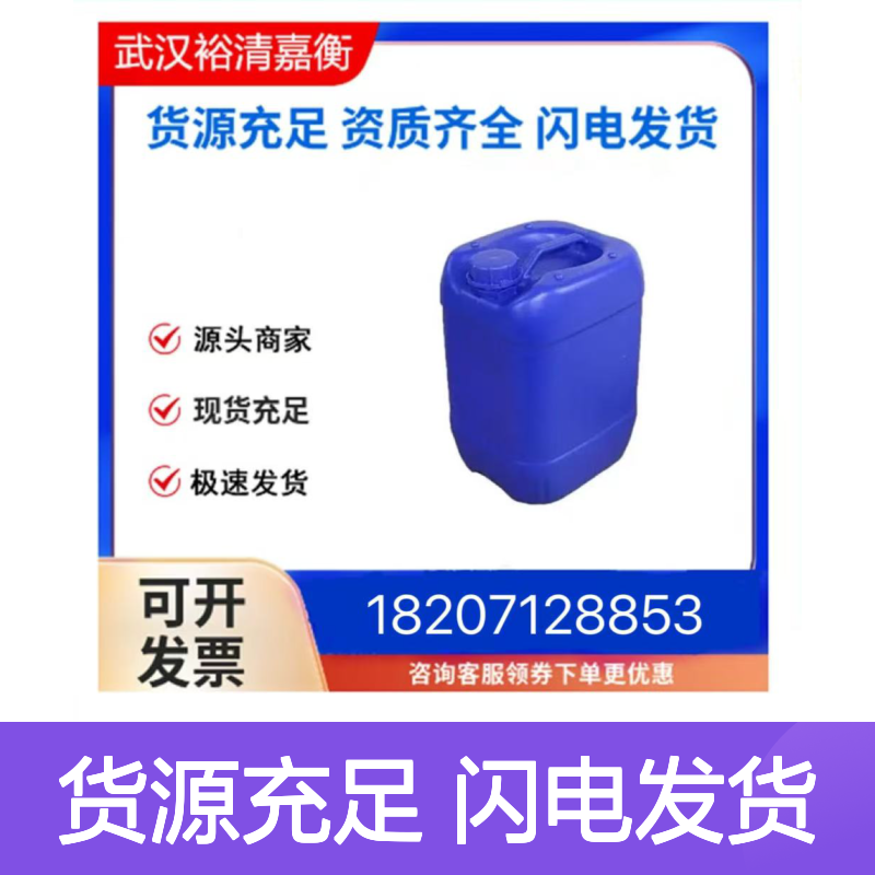 2，4，5-三氟溴苄CAS:157911-56-3无色透明液体98,医药中间体