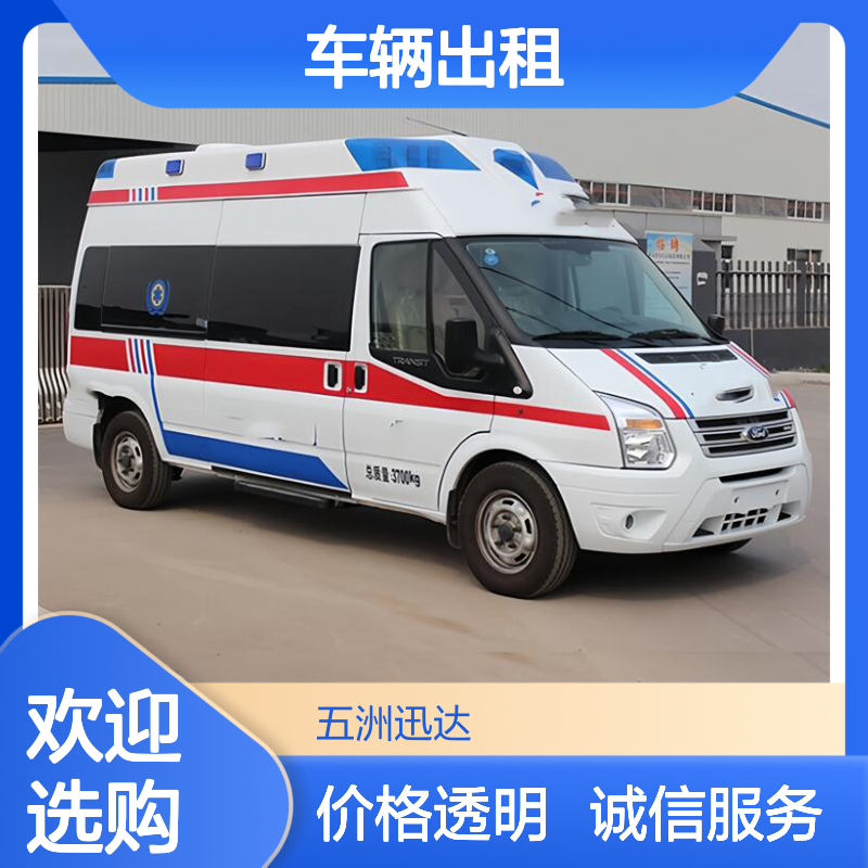 长 沙 长途救护 车辆出租公司 用于非自理患者护送 设备齐全