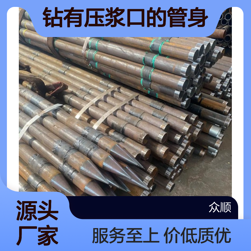钢花管 众顺厂家加工钻有压浆口的管身及尾部加筋环