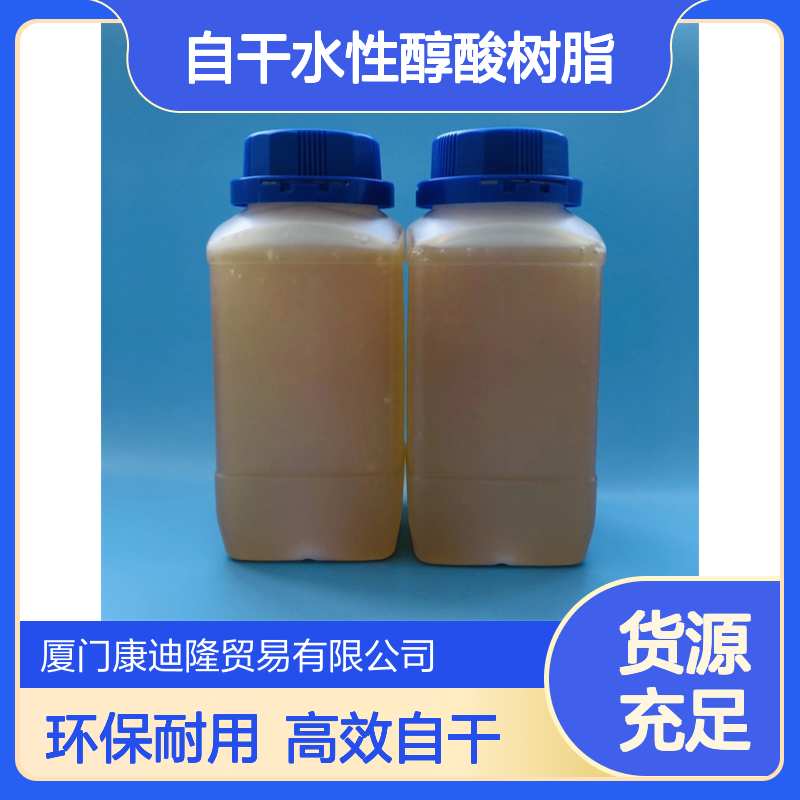 木材和金属表面装饰漆自干水性醇酸树脂WL-380_康迪隆