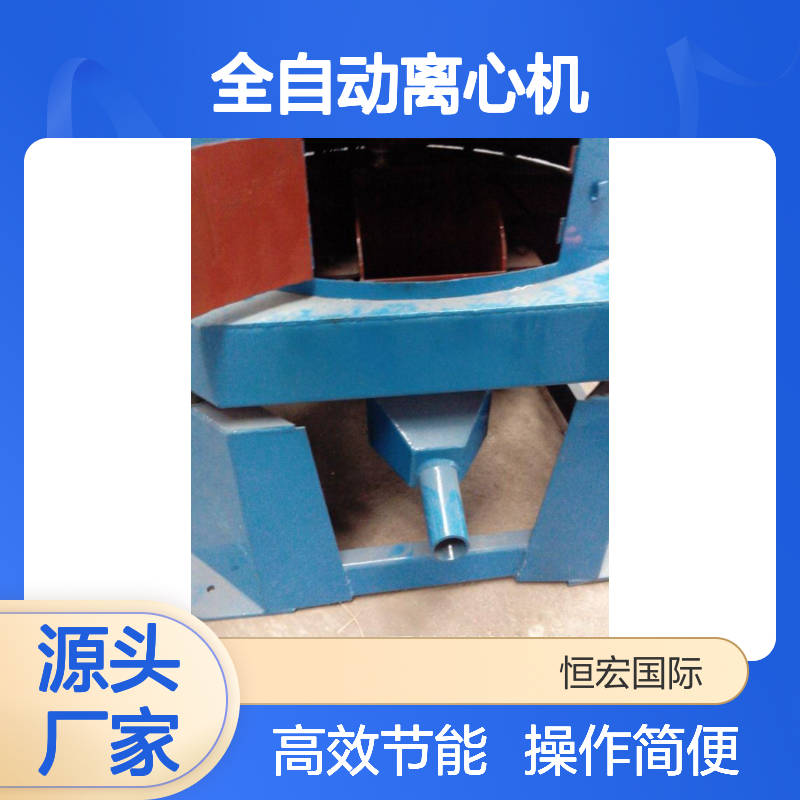 恒宏铅锌矿STL-80全自动离心机矿用选矿机操作简单选金矿设备