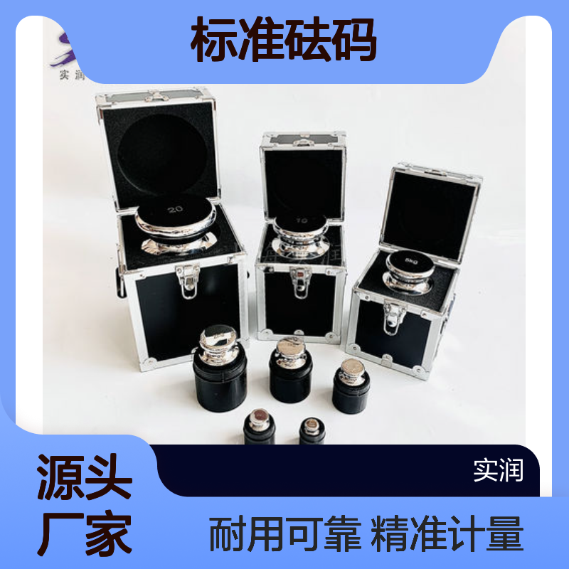 1kg2kg3kg5kg10kg20kg25kg标准砝码304不锈钢材质圆柱形