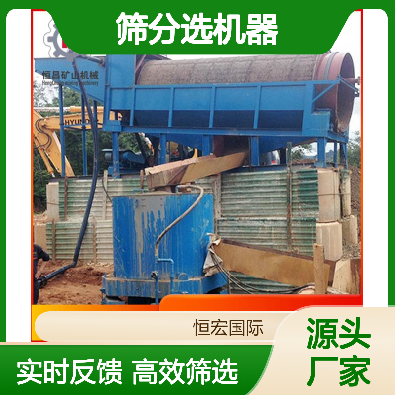 砂金矿 筛分选机器 筛选机 淘金机 实时数据反馈金矿选矿设备
