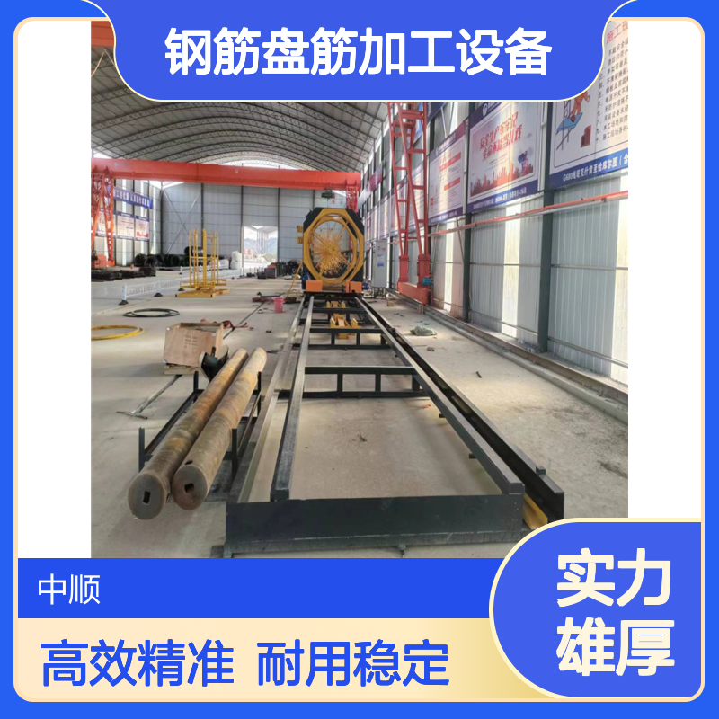 数控钢筋笼滚焊机 绕筋间距均匀 智能钢筋盘筋加工设备 中顺机械