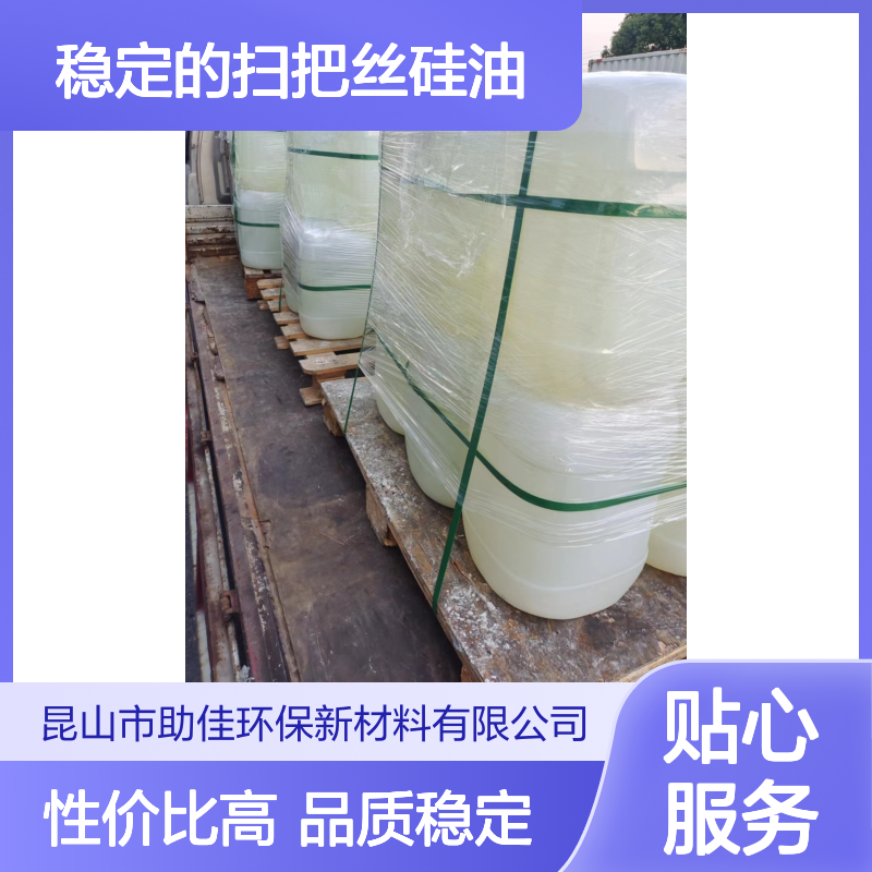品质好且稳定的扫把丝硅油滑爽好用性价比高选硅油管家助佳牌