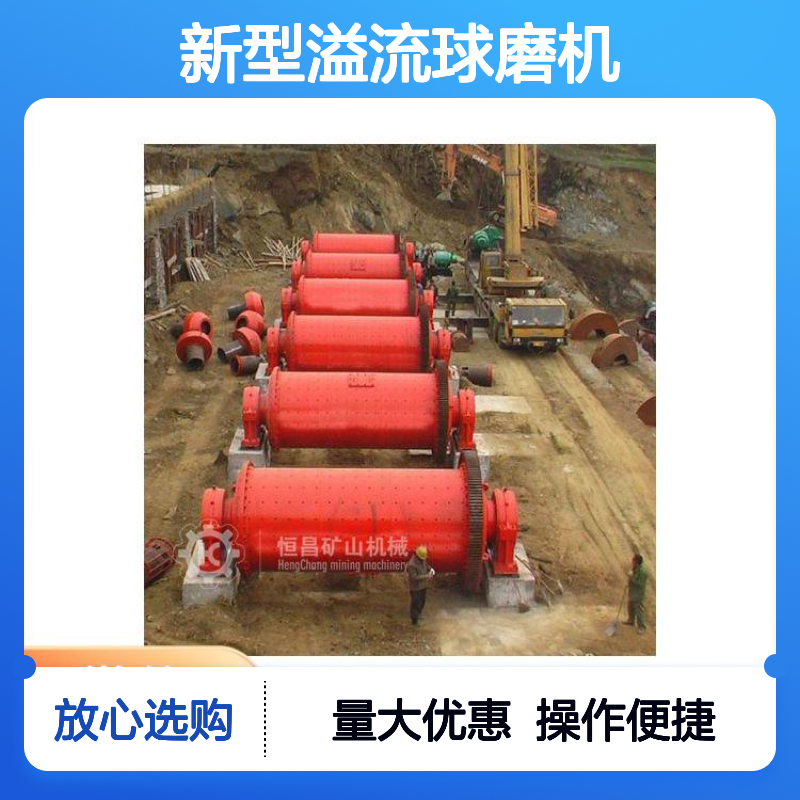 新型溢流球磨机 MQG3230 日产300吨 自动化控制选矿