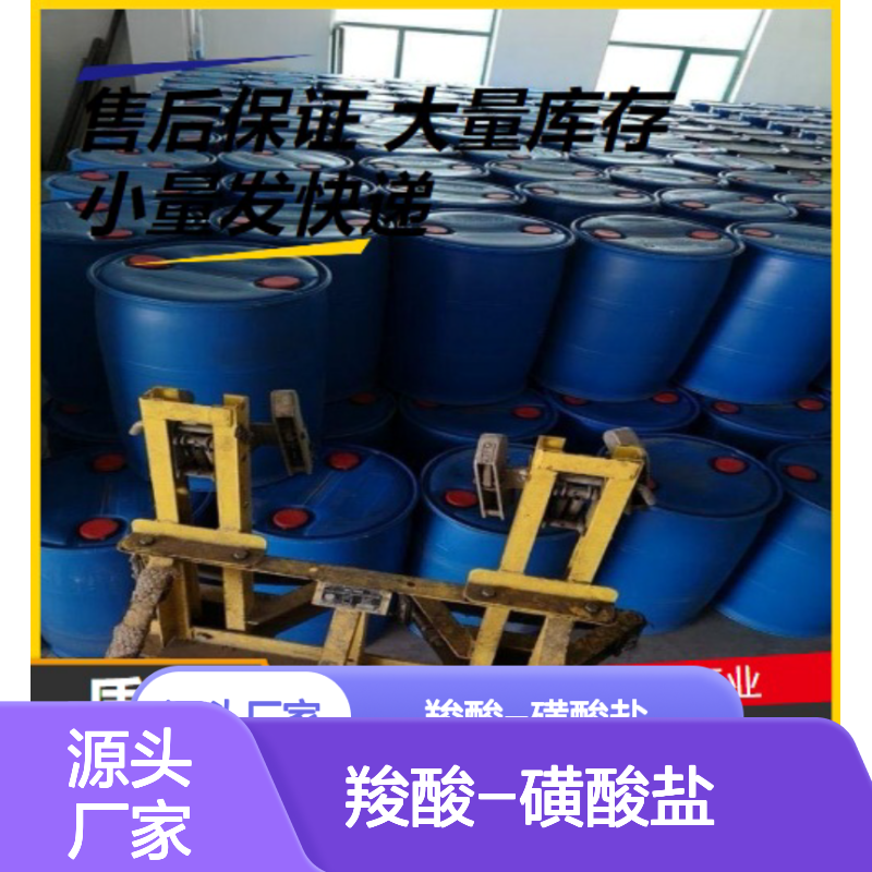 羧酸-磺酸盐共聚物 石油驱油剂 30% 淡黄色液体 悬浮颗粒分散