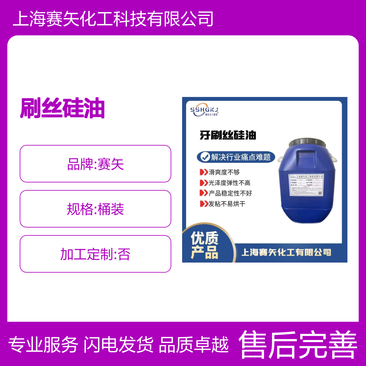 极限滑度高蓬松好用丝滑柔顺的刷丝硅油性价比高选赛矢好用