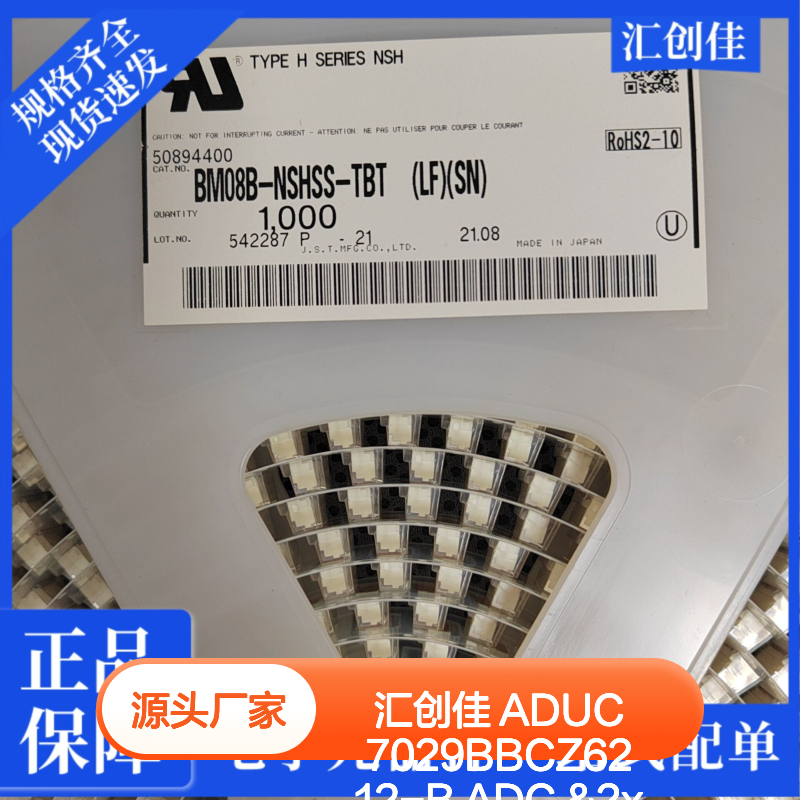 汇创佳 ADUC7029BBCZ62 12-B ADC &2x12-B DAC IC 嵌入式系统芯片