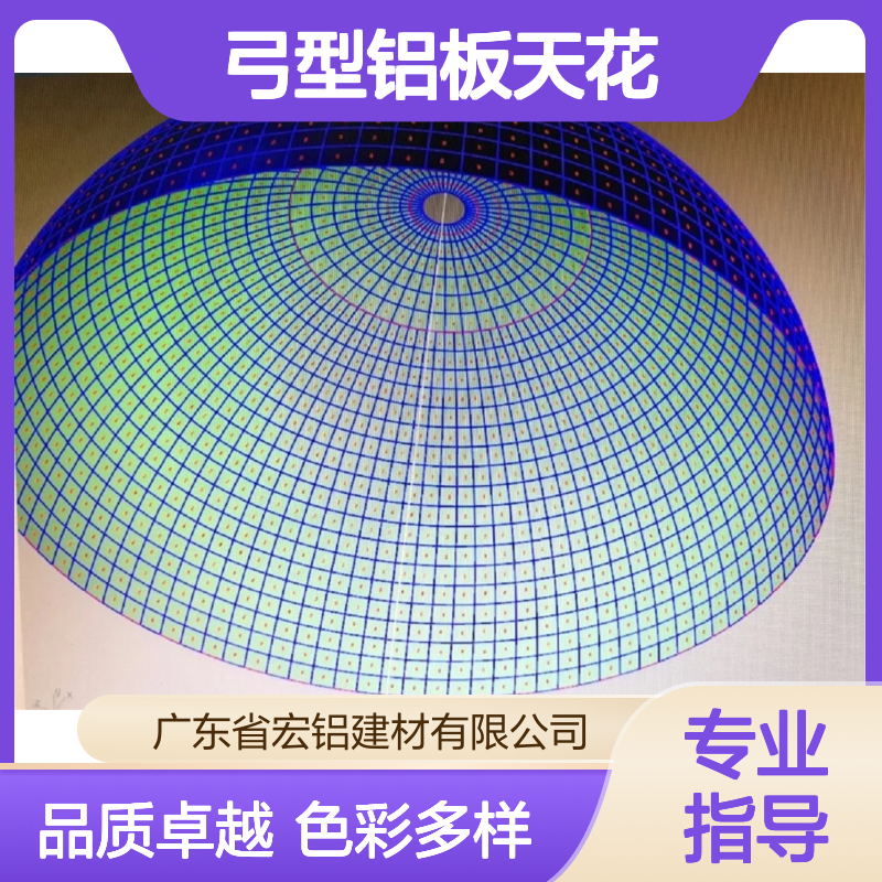 宏铝建材仿木材弓型铝板天花 彩色烤漆1.5mm铝单板