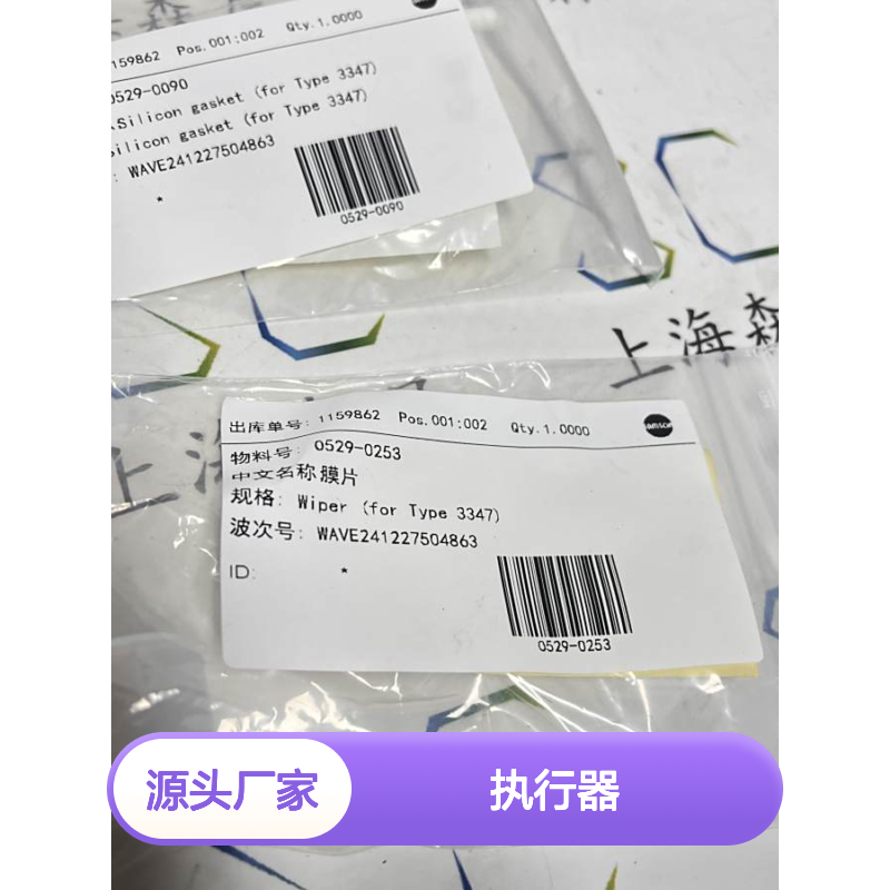 德国SAMSON萨姆执行器配套膜片隔膜垫片0529-0257