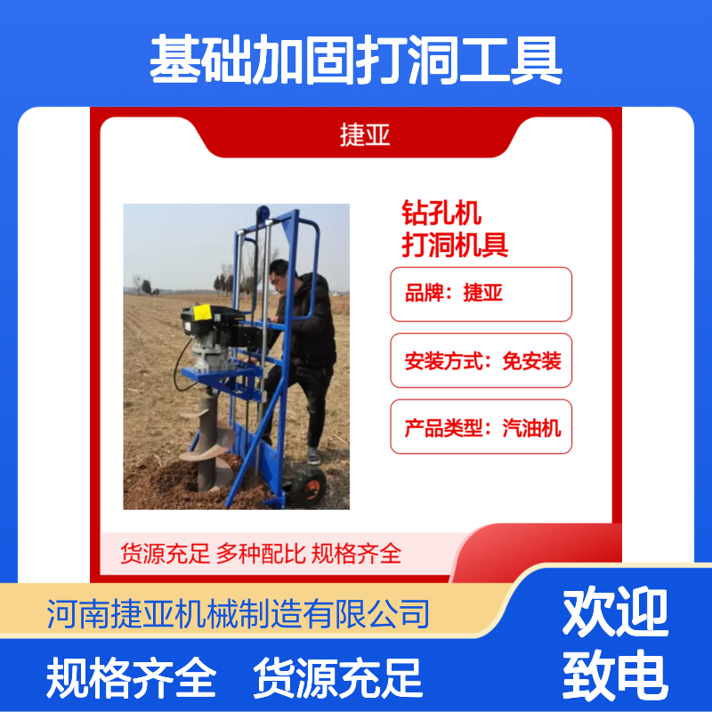光伏螺旋式灌注桩钻孔机 捷亚sp 铁路基础加固打洞工具