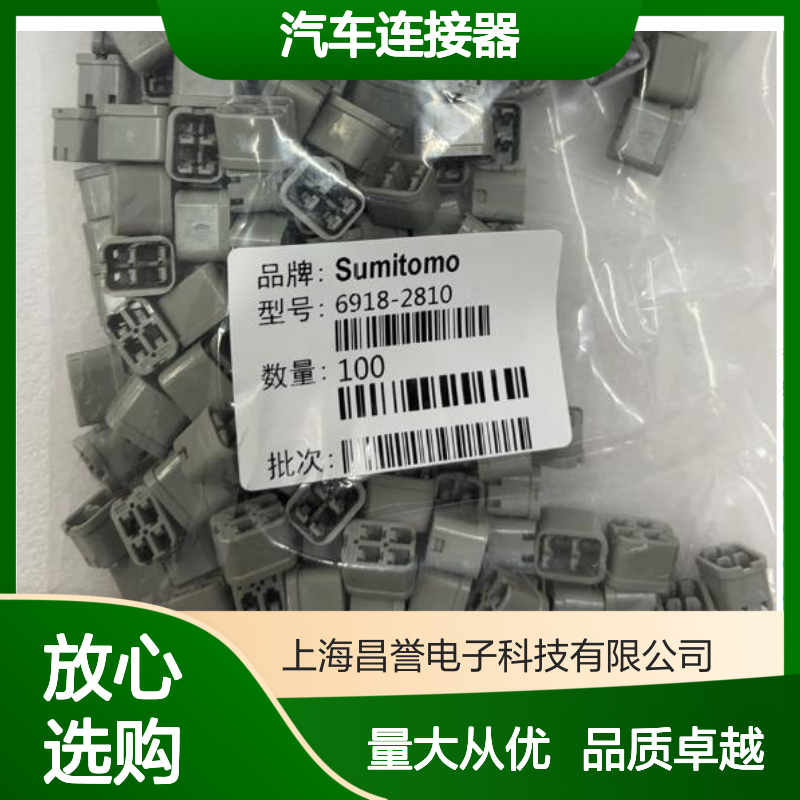 6098-5380住友SUMITOMO汽车连接器 插接件 稳定可靠 适配多车型