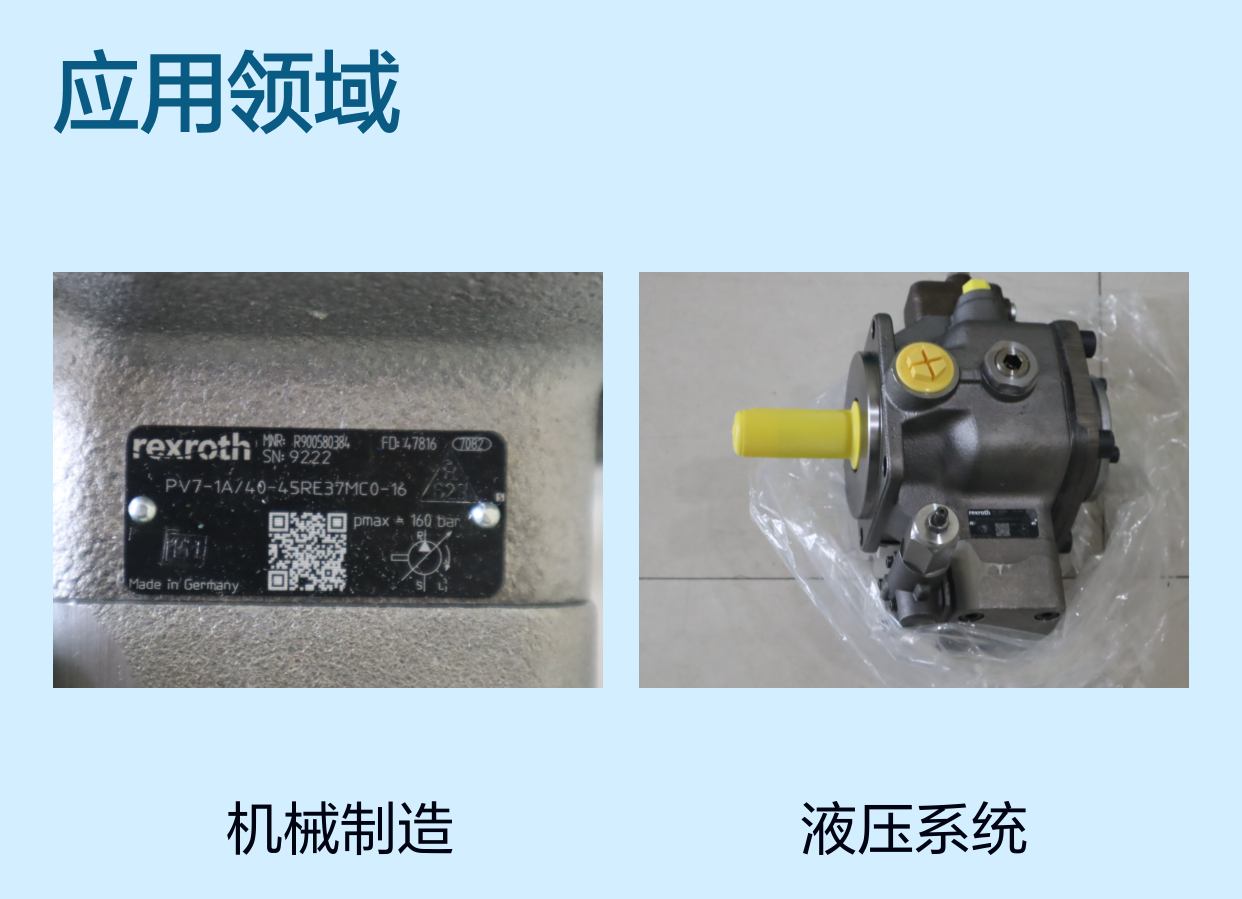 PV7-12/40-45RE37MC0-16 R900580384 德国力士乐REXROTH叶片泵