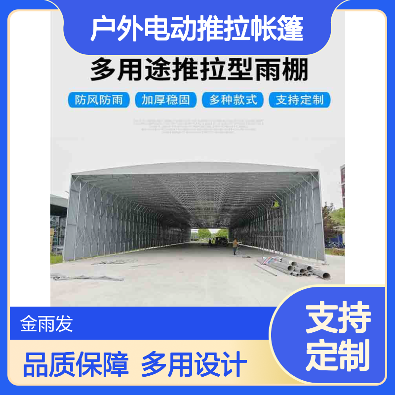 定制电动推拉帐篷 镀锌钢管 商铺大排档遮阳棚 遮风挡雨
