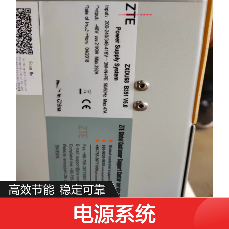 ZXDU68 B351 V5.0 嵌入式 机架式通讯电源系统 -48v 高频