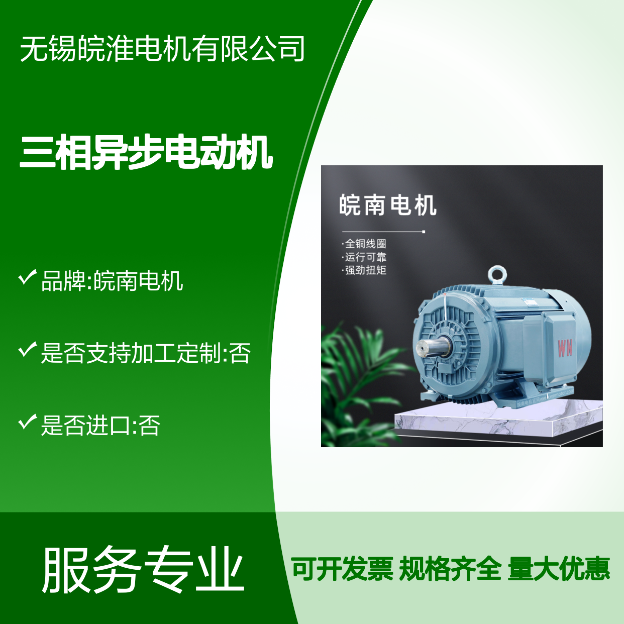 皖南电机Z4系列7.5~11kw直流三相异步电动机 高效节能 运行平稳