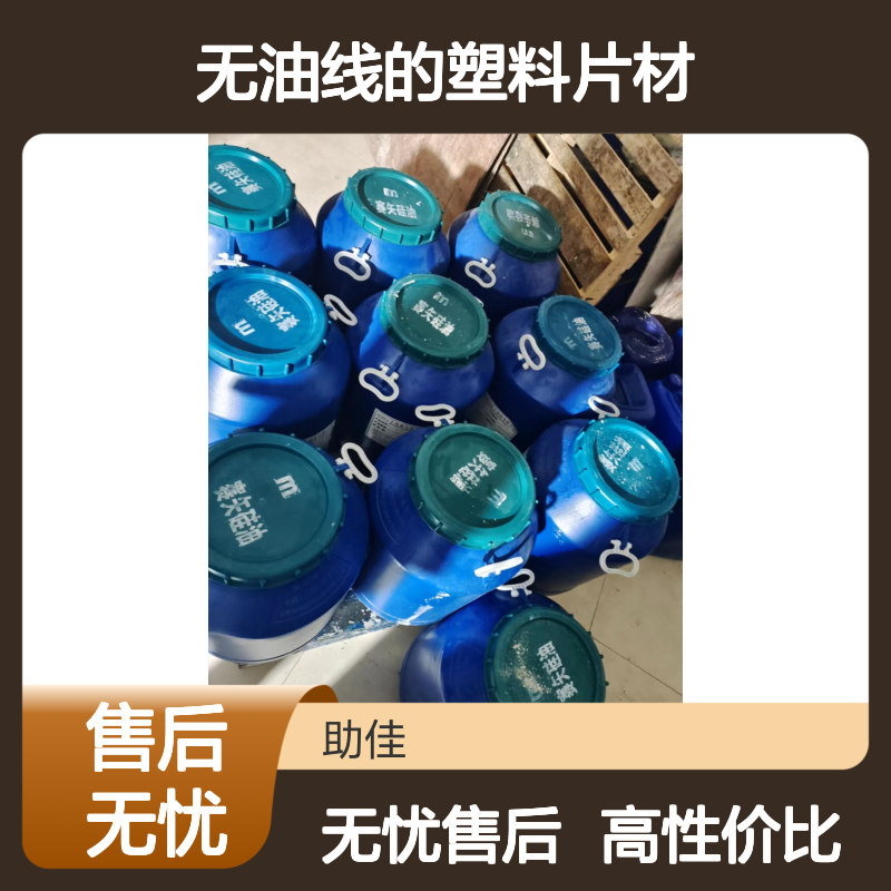 不起点无油线的塑料片材硅油好用性价比高半年内不满意退换货