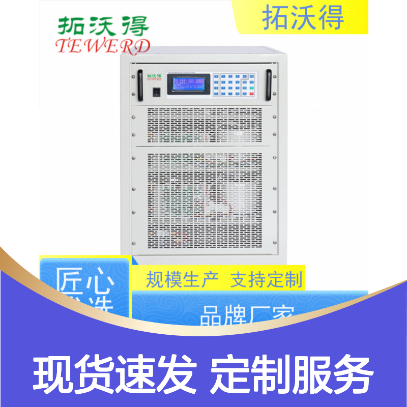 拓沃得 上升时间运行可以设置 三相可编程交流恒流源 厂家销售