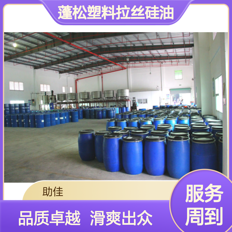 丝滑蓬松塑料拉丝硅油韧性好加水比例多好烘干手感好选赛矢牌