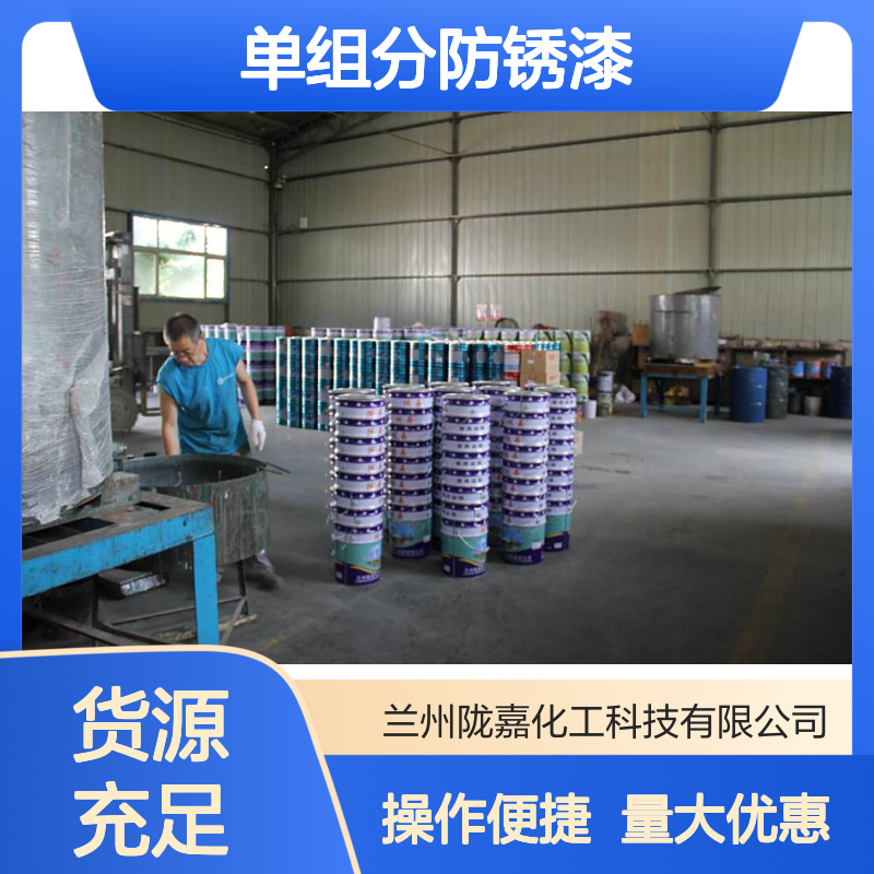 陇嘉化工单组分过氯乙烯防腐漆 快干防锈 工业防腐涂料