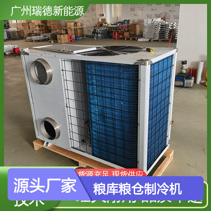 粮库粮仓专用制冷机 可定制 品质卓越 安装方便