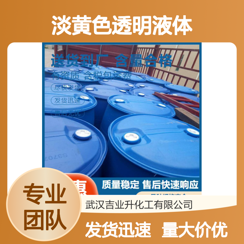 氨基三亚甲基膦酸五钠 2235-43-0 淡黄色透明液体 30% 水处理