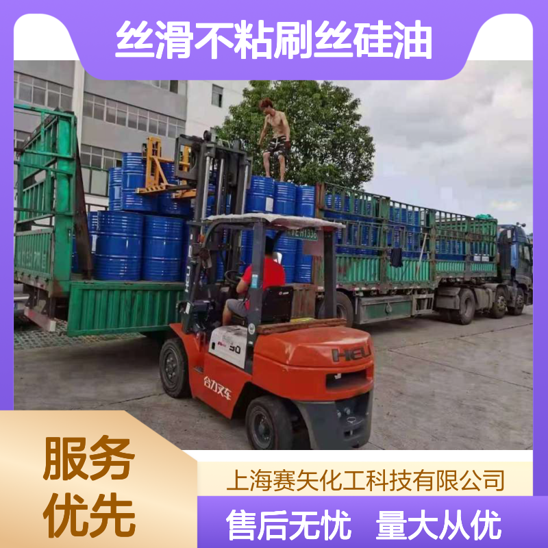 大厂常年在用 皮革专用丝滑不粘刷丝硅油 赛矢化工品质保证