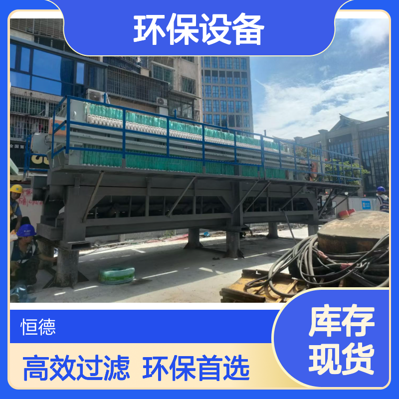 恒德环保 板框泥浆过滤机 对外出租 打桩盾构污泥固化 环保设备厂家