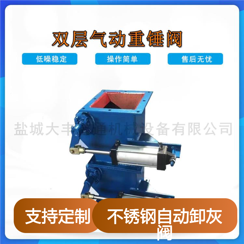 方口/圆口不锈钢自动卸灰阀 除尘锁风阀 低噪稳定