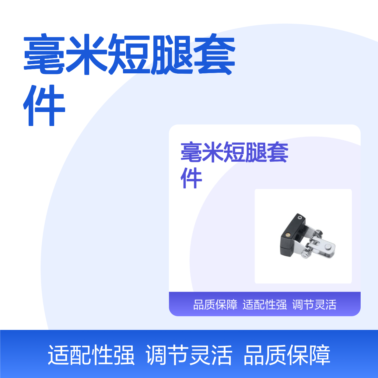 哈肯供应 300 毫米短腿套件 15.9mm插销 7322.20 5/8
