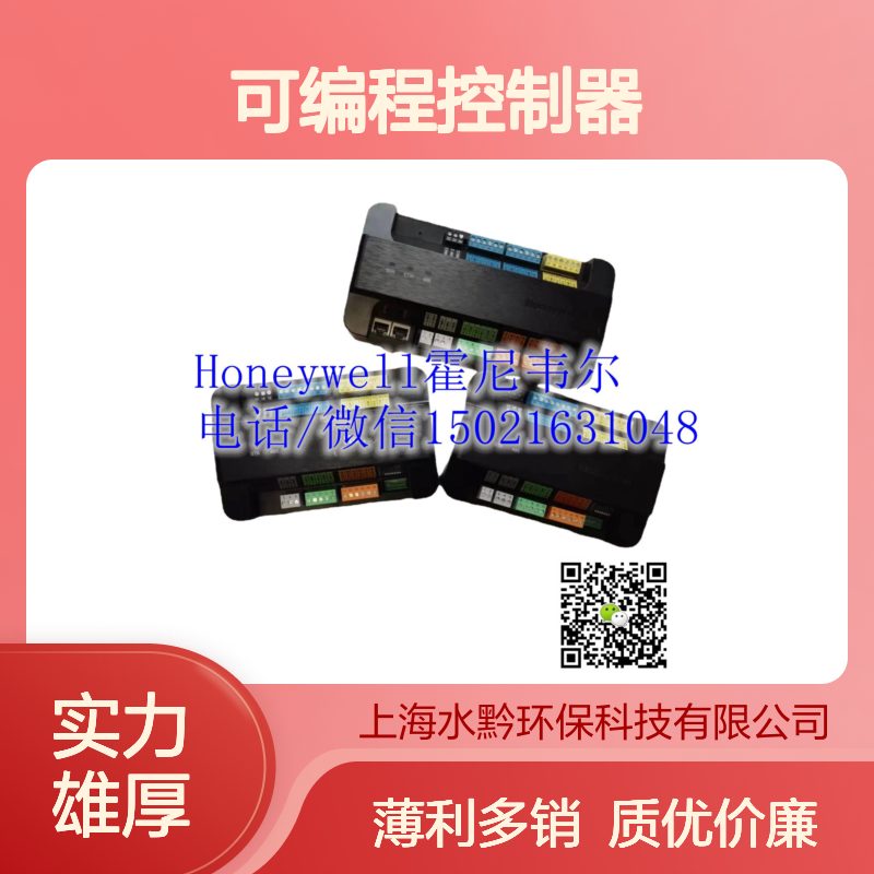 霍尼韦尔Honeywell PVL0000AS/U可编程控制器 楼宇自控DDC核心设备